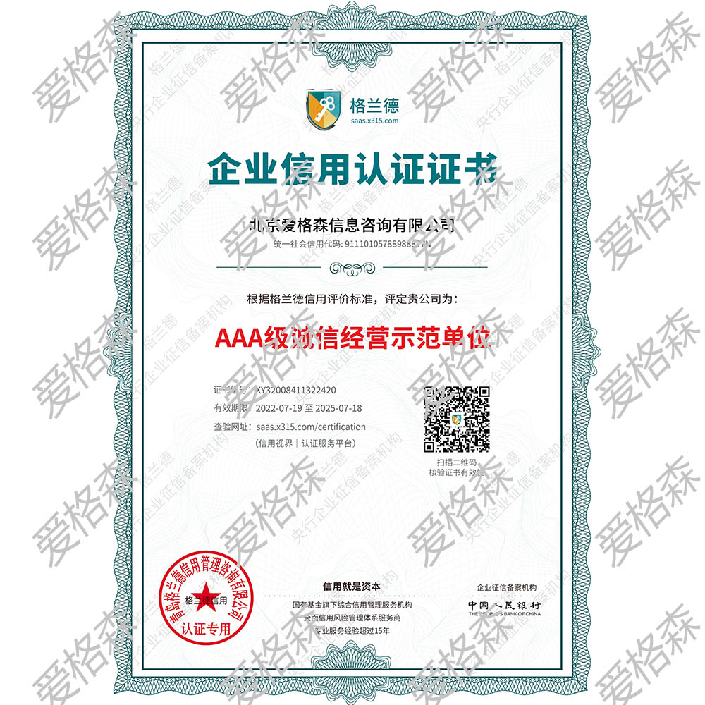 必威西汉姆联官网诚信经营示范单位