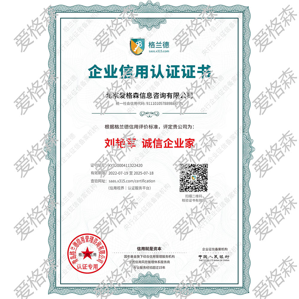 必威西汉姆联官网诚信企业家
