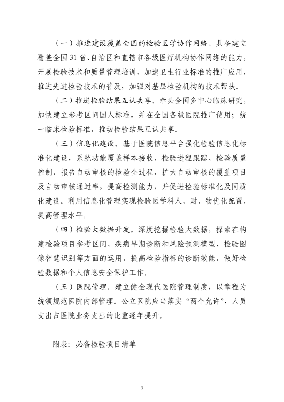 微信图片_20221111191608.png