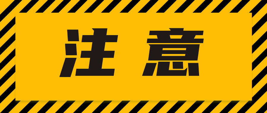 注意|这些情况，检验检测机构授权签字人将被撤销资质！..